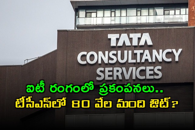 TCS Denies Mass Layoff Reports of 80000 Employees