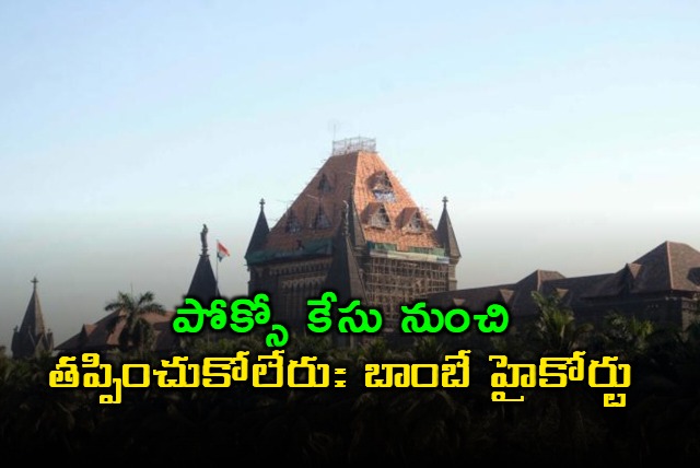 Bombay High Court says marrying minor after rape doesnt nullify POCSO case