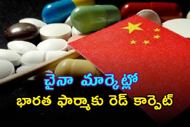 China Scraps Tariffs on Indian Pharma Imports