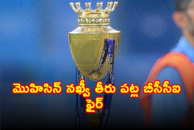 Mohsin Naqvi BCCI Fires Over Asia Cup Trophy Incident