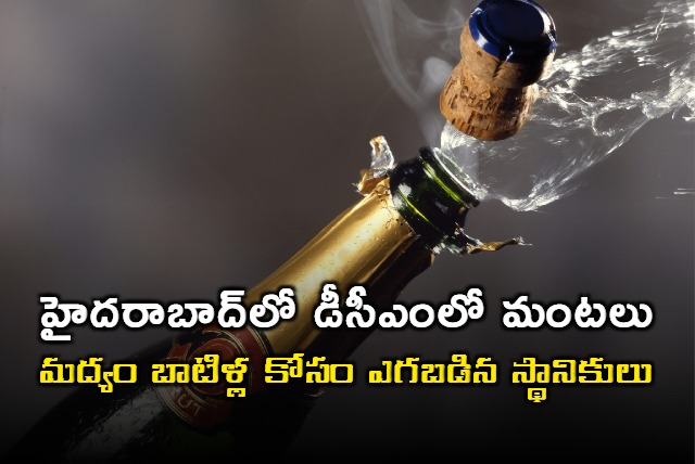 Fire in DCM in Hyderabad Locals scramble for liquor bottles