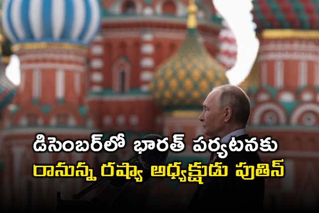 Vladimir Putin to Visit India in December