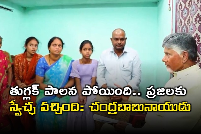 Chandrababu Naidu Tughlaq Rule Gone Freedom for People