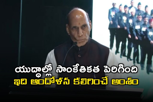 Rajnath Singh Increased Technology in Wars is Concerning