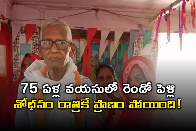 75 Year Old Man Marries 35 Year Old Dies Before Honeymoon