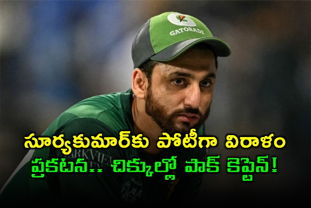 Salman Ali Agha donation sparks controversy after Suryakumar Yadavs gesture