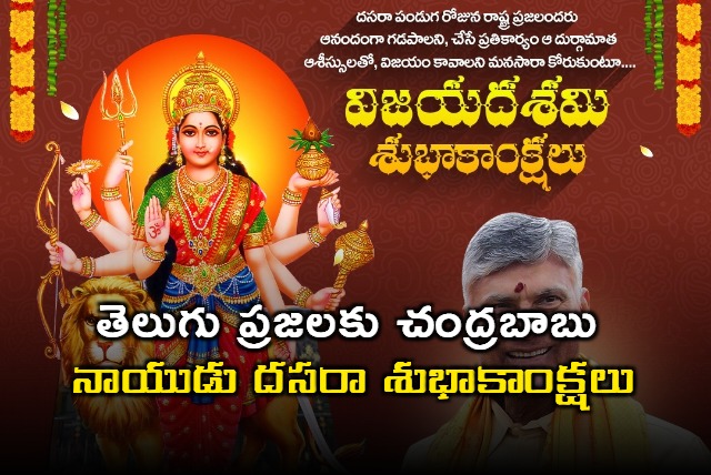 Chandrababu Naidu Dussehra Wishes to Telugu People