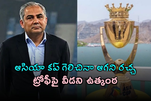 Mohsin Naqvi Apologizes to BCCI but Twists on Trophy Return