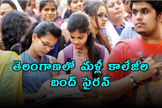 Telangana Private Colleges Threaten Strike Over Fee Reimbursement