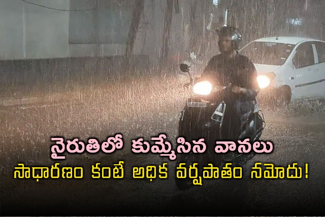 Telangana Receives Excess Rainfall Due to Southwest Monsoon