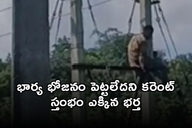 Man Climbs Electricity Pole Over Wifes Food Refusal