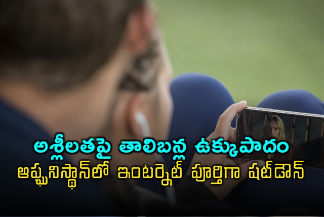 Taliban Internet Shutdown in Afghanistan Over Immorality Concerns