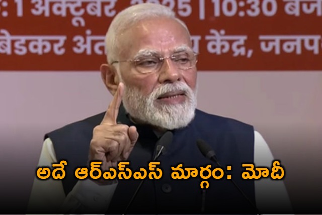 PM Modi says Nation Building Through Personality Development is RSS Way