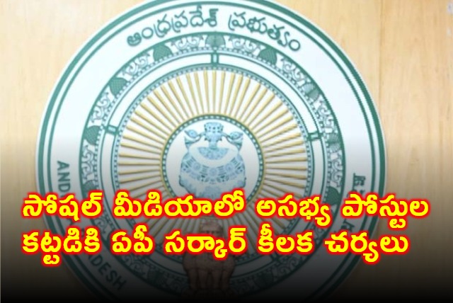 AP Government Forms Committee to Regulate Social Media