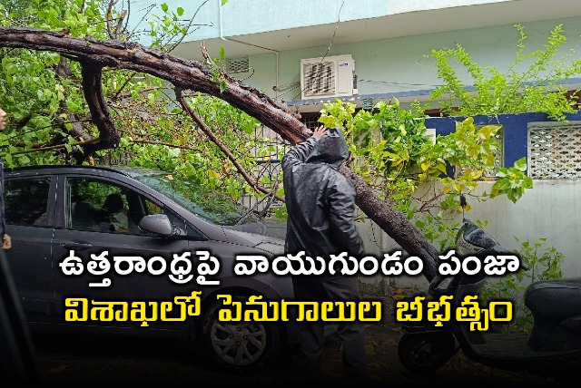 Deep Depression hits Uttarandhra Visakhapatnam suffers heavy damage