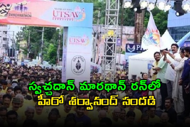 Sharwanand Participates in Swachhdaan Marathon Run