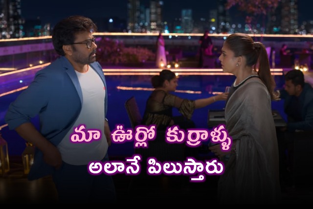 Chiranjeevis Meesala Pilla Song Promo Released