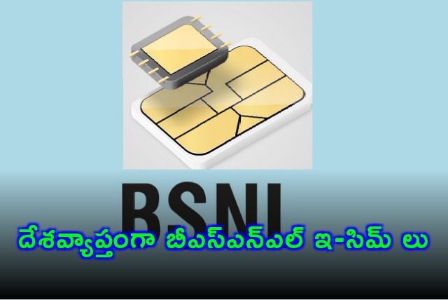 BSNL to Launch eSIM Services Across India