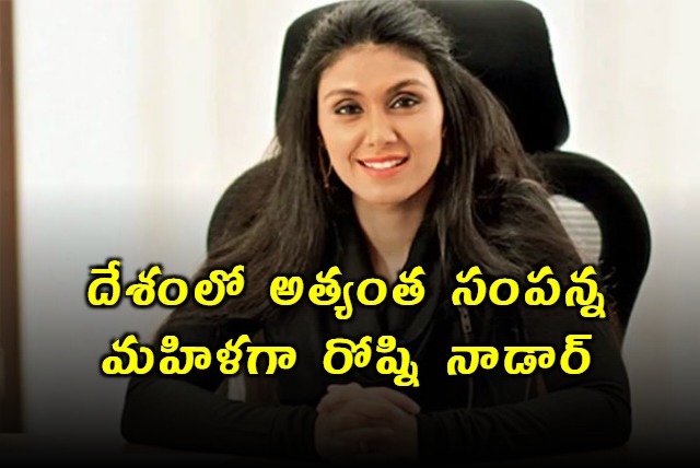 HCLs Roshni Nadar Malhotra becomes Indias richest woman features among top 3