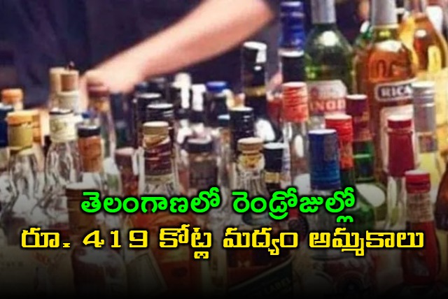 Telangana liquor sales surge Rs 419 crore in two days