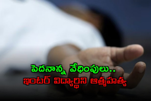 Hyderabad Inter Student Suicide Allegedly Due to Uncles Harassment