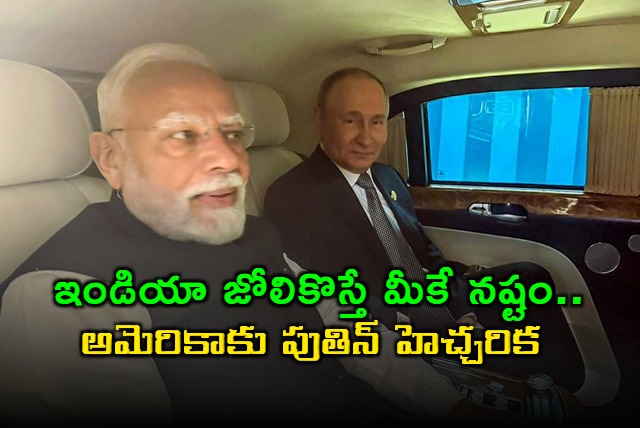 Vladimir Putin Warns US on India Pressure