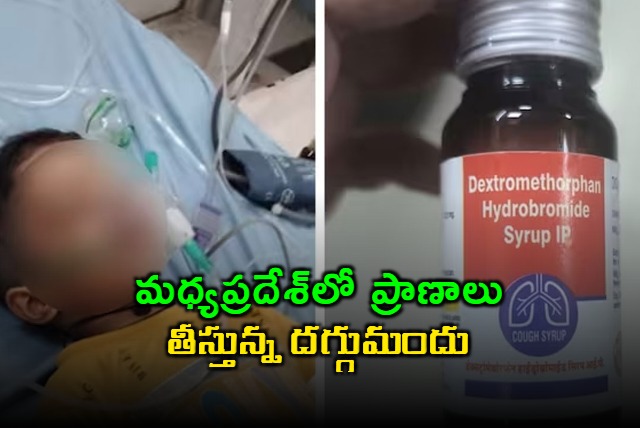Madhya Pradesh Cough Syrup Deaths Rise to 9
