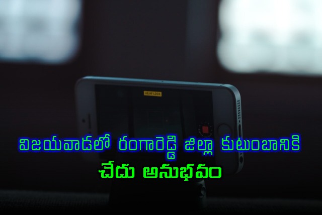 Vijayawada Hotel Incident Rangareddy Family Faces Bad Experience