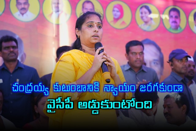 Galla Madhavi Slams YSRCP for Blocking Justice to Tota Chandraiah Family