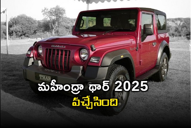 Mahindra Thar 2025 Model Released with Attractive Price