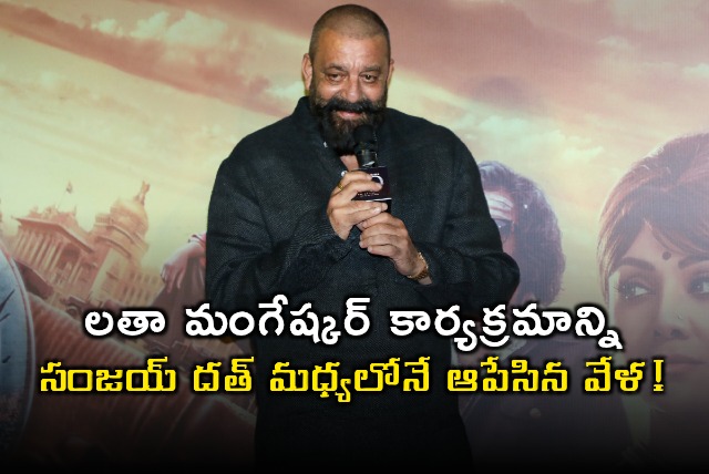 Lata Mangeshkar Stopped Performance Because of Sanjay Dutt