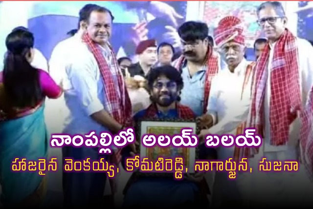 Bandaru Dattatreya Alai Balai Event in Nampally Attracts Key Leaders