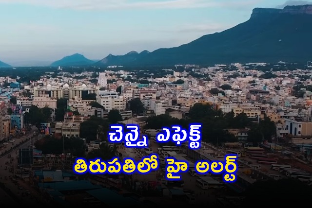 Tirupati Police High Alert After Chennai Bomb Threats