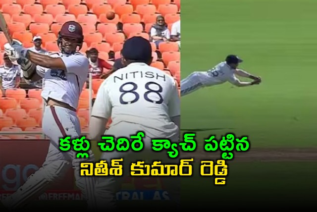 Nitish Kumar Reddy Stunning Catch in Ahmedabad Test