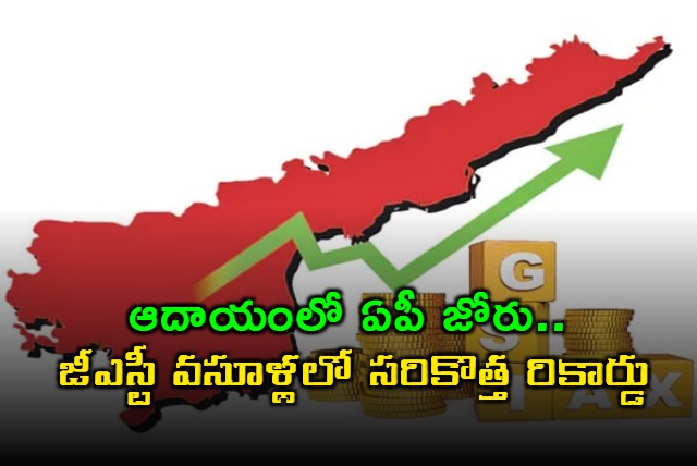 Andhra Pradesh Achieves Record GST Revenue in September