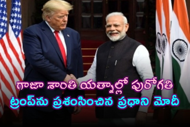 PM Modi Praises Trump As Hamas Agrees To Release Hostages