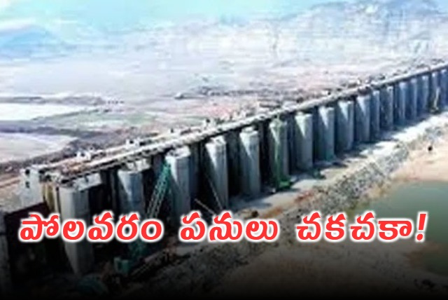 Polavaram Project Works Progressing Funds Delay Concerns