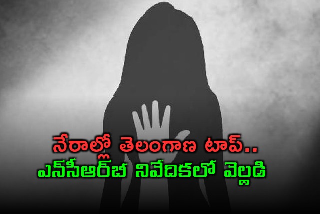 NCRB Report Telangana Ranks High in Crimes Against Women Food Adulteration