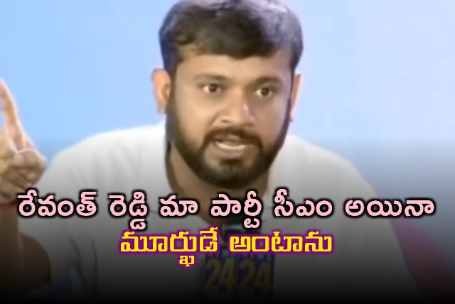 Kanhaiya Kumar Calls Revanth Reddy a Fool