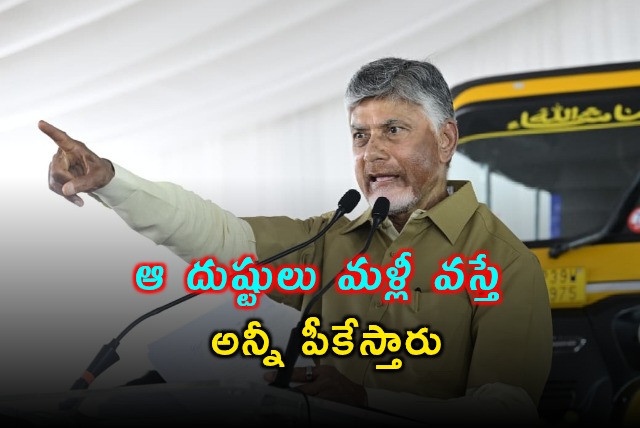 Chandrababu Warns Against Destructive Forces Returning to Power