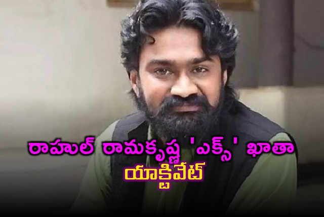 Rahul Ramakrishna Activates X Account With Interesting Tweet