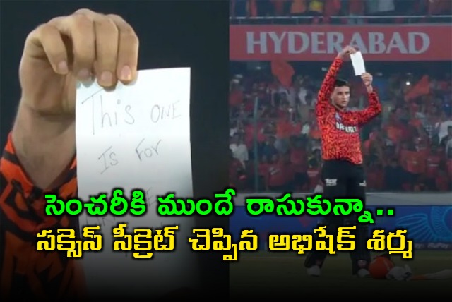 Abhishek Sharma Reveals Story Behind Special Ipl Celebration This One Is For Orange Army Credits To Shikhar Dhawan