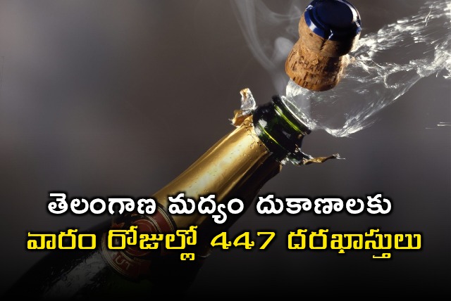 Telangana Liquor Shops Receive 447 Applications in a Week