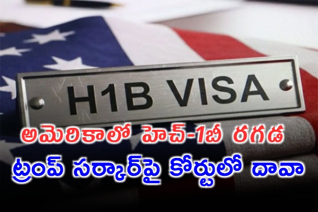Donald Trump H1B Visa Fee Hike Challenged in US Court