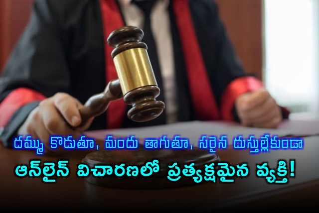 Delhi Police Arrest Man for Obscene Conduct During Online Court Session