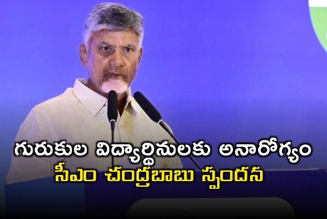 CM Chandrababu Naidu responds to Kurupam Gurukulam student illness