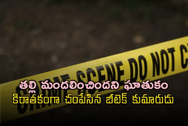 Proddutur Son Kills Teacher Mother After Argument Yashwanth Reddy Arrested