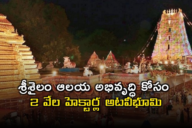 Srisailam Temple Development AP Government Requests 2000 Hectares