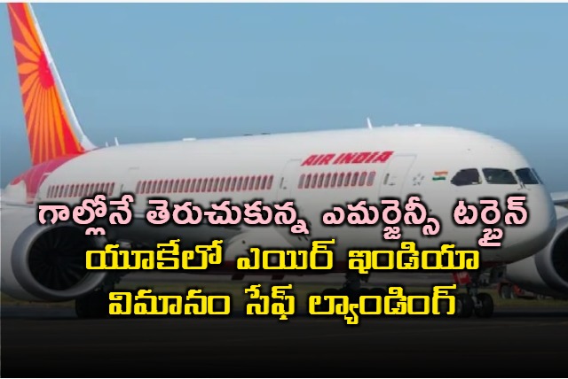 Air India Flight Makes Safe Landing in UK After Turbine Malfunction