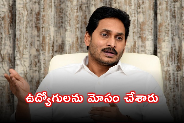 Jagan Slams AP Government Over Employee Promises